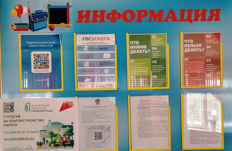 Формирование современной городской среды.
