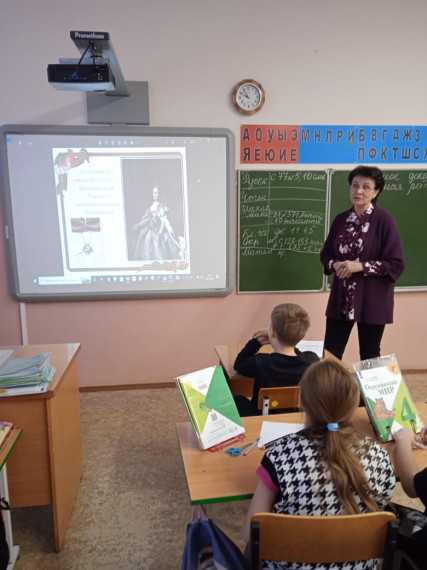 Патриотический урок в 4 "Г" классе.