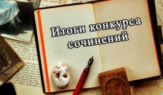 Определены призеры и победители.
