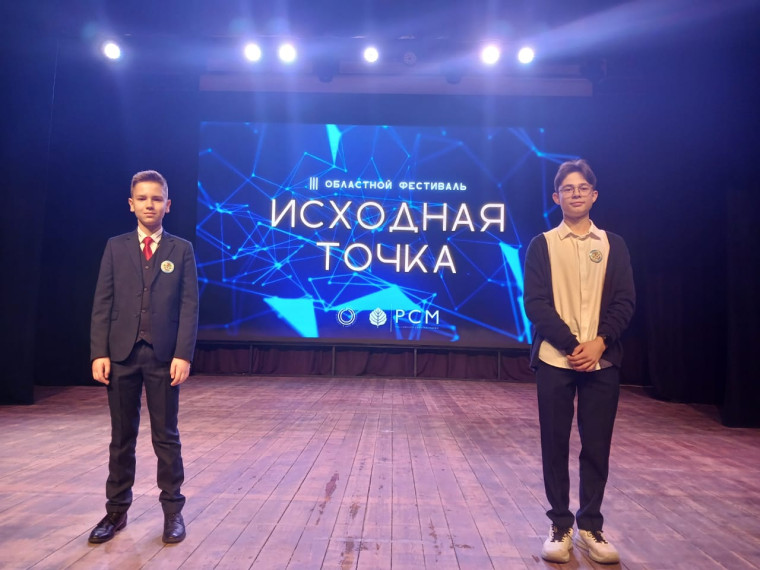 Исходная точка.