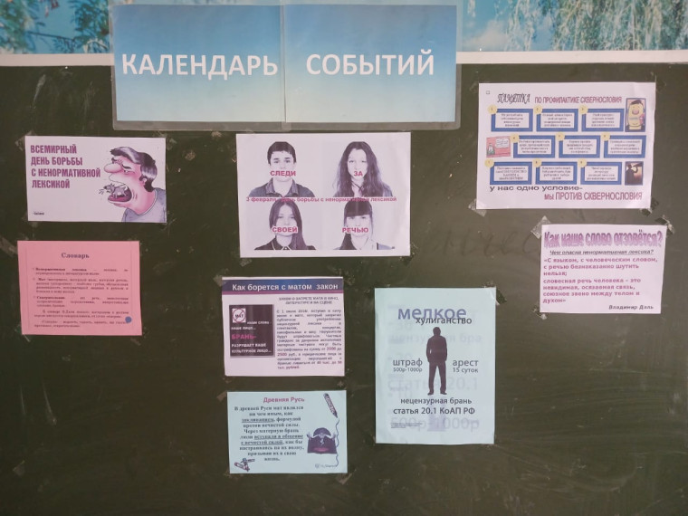 Календарь событий.